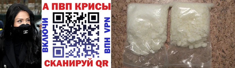 A-PVP VHQ  Мамоново 