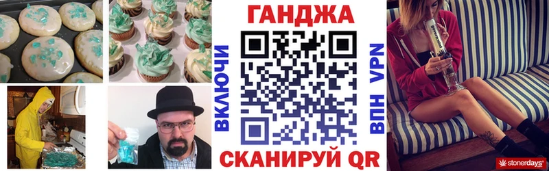 Еда ТГК конопля  Мамоново 
