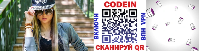 дарк нет наркотические препараты  наркотики  Мамоново  Codein напиток Lean (лин) 