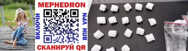МЯУ-МЯУ mephedrone где купить наркоту Мамоново