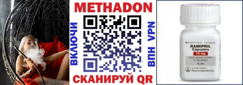 что такое наркотик  Мамоново  МЕТАДОН methadone 